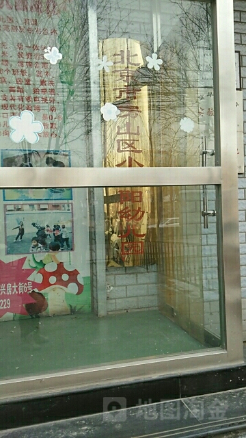 小太阳幼儿园