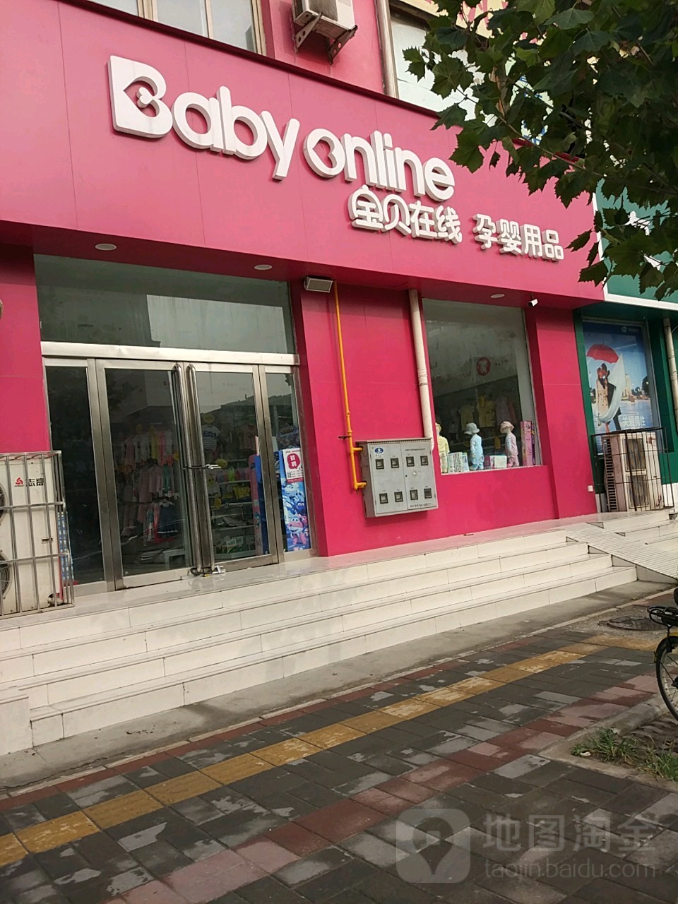 宝贝在线(文雅新世界店)