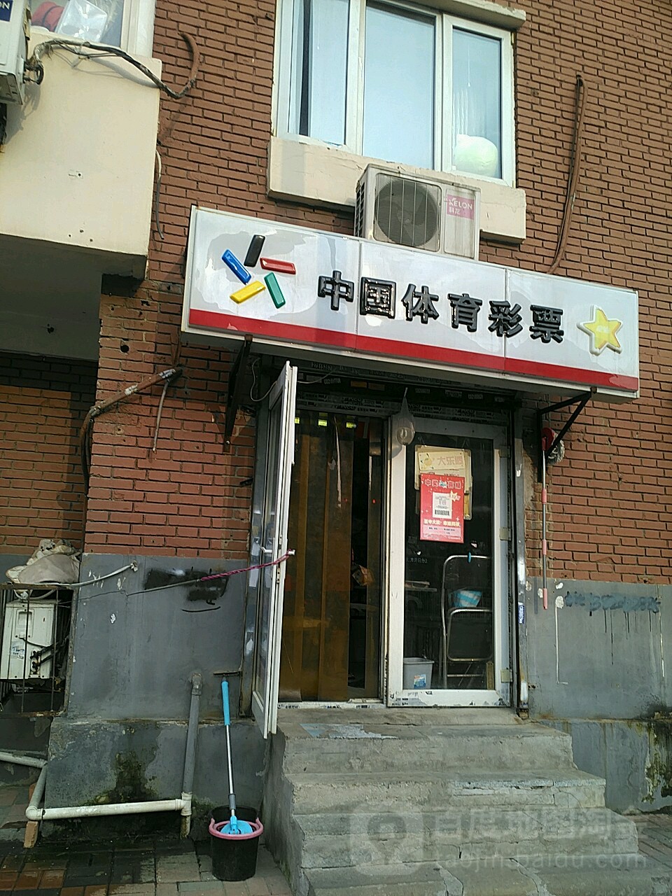 中国体育彩票(南丰路店)