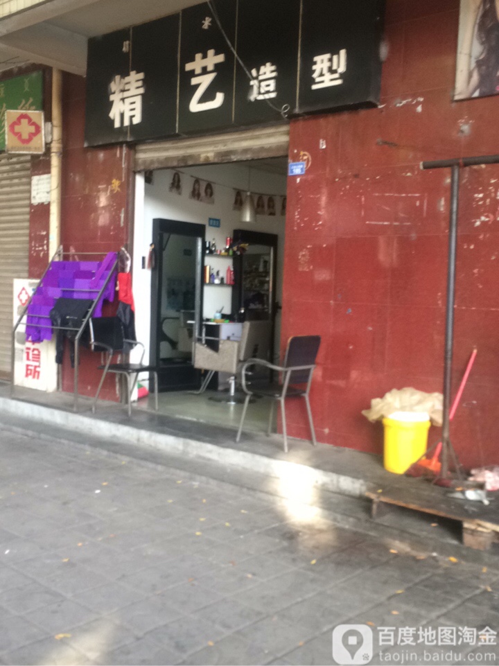 精益造型