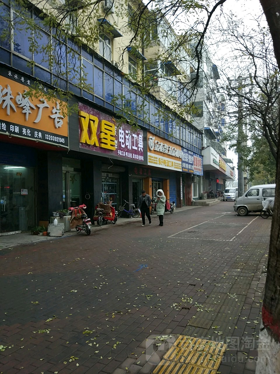 金指数五金店电(文昌路店)