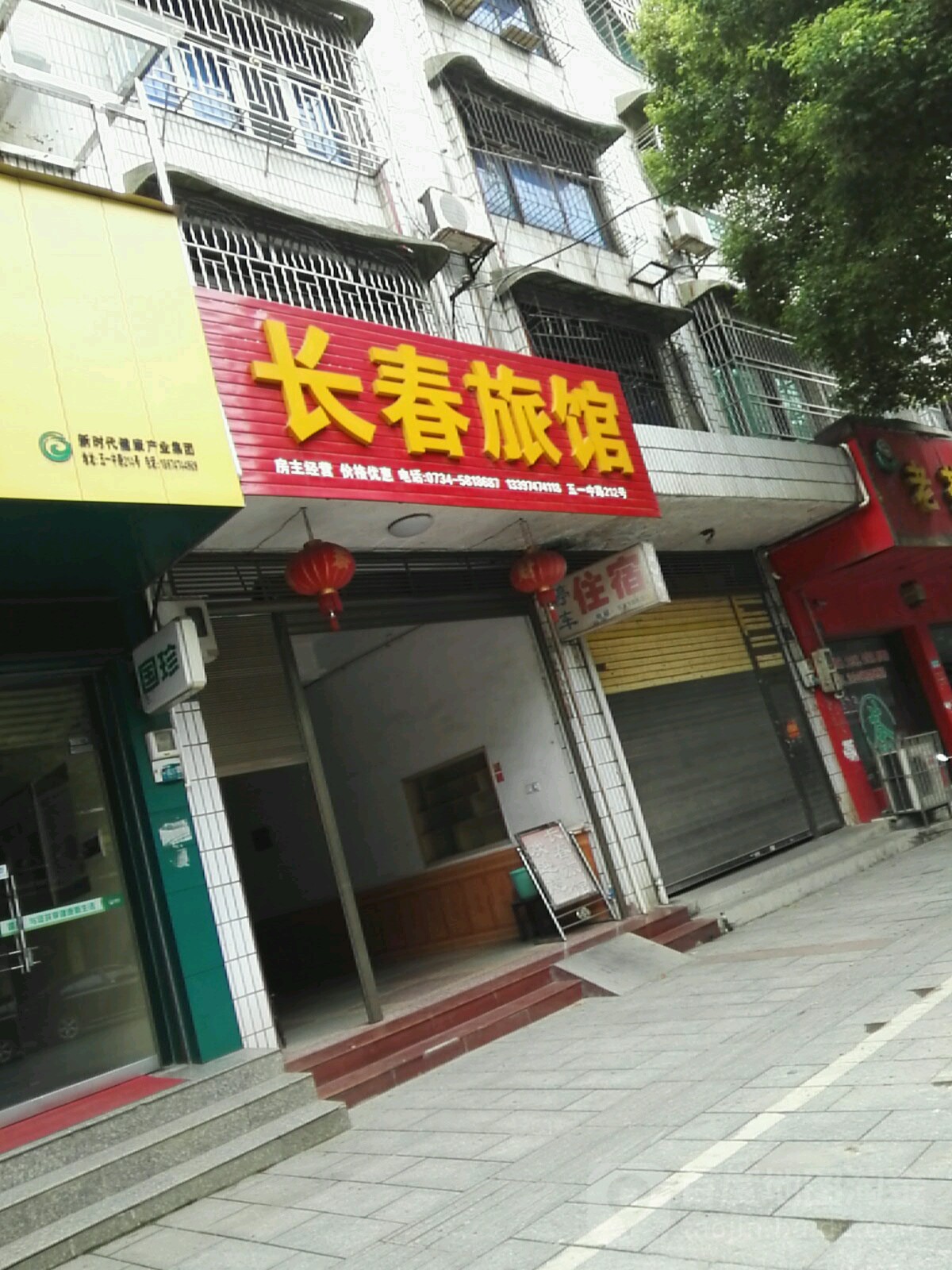 长春旅馆(五一北路店)