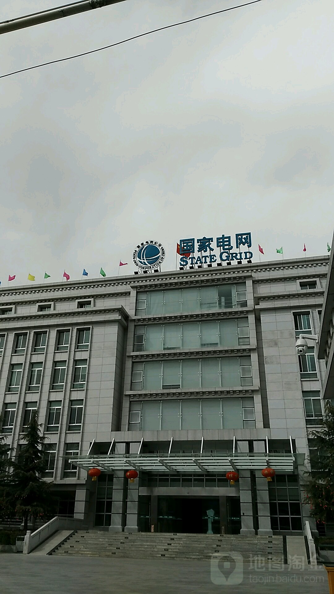 国家电网西藏电力有限工司