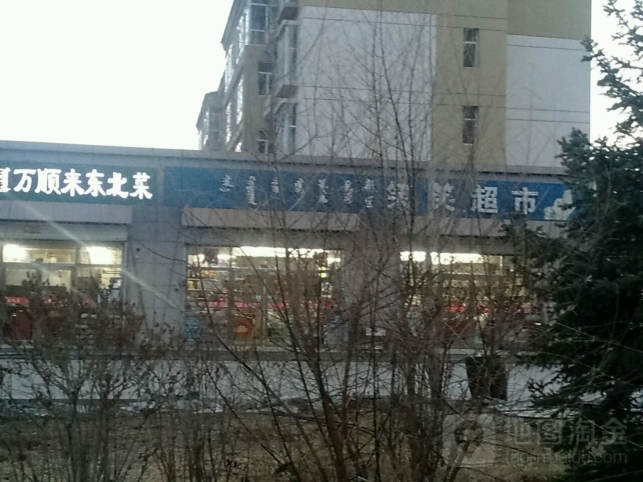 笑笑超市(多伦路店)