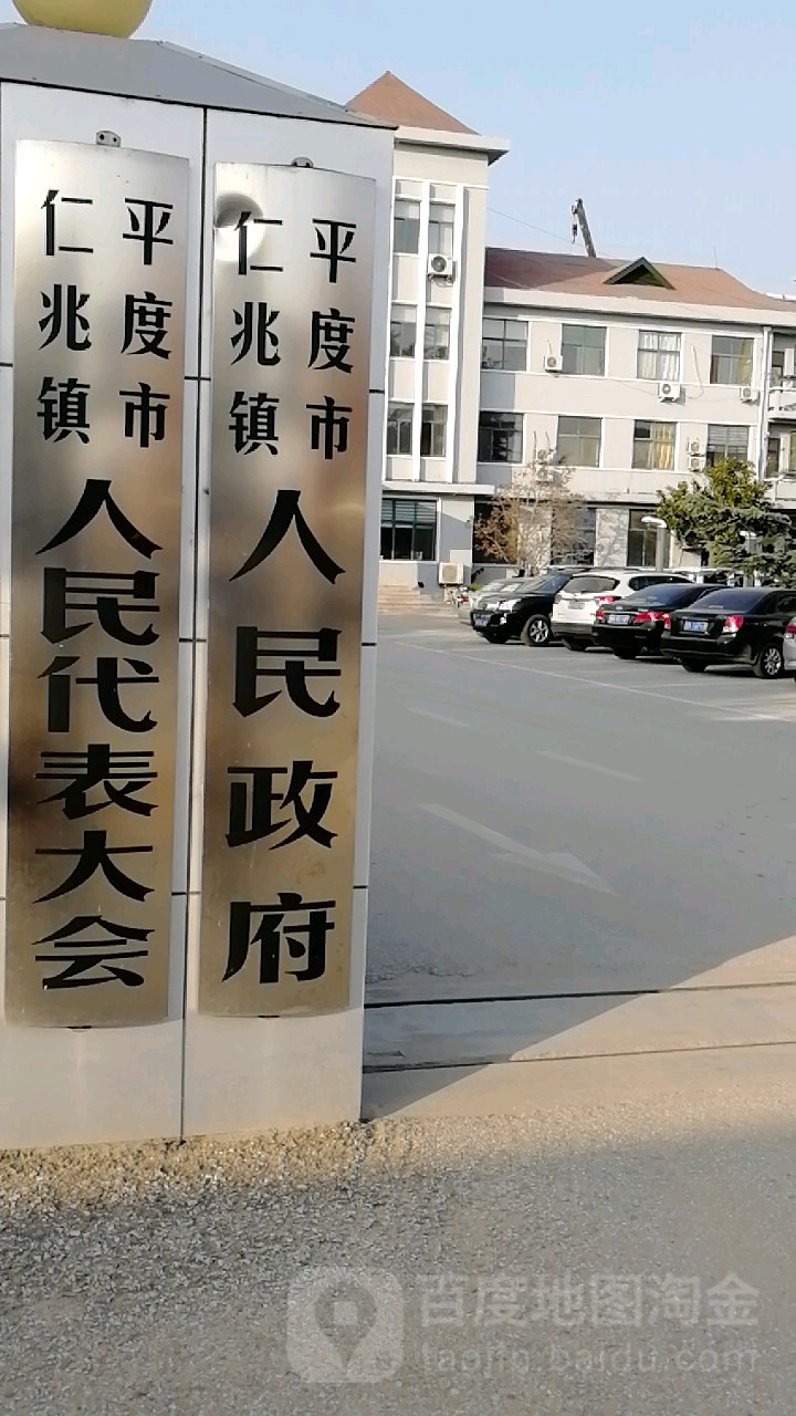 山东省青岛市平度市