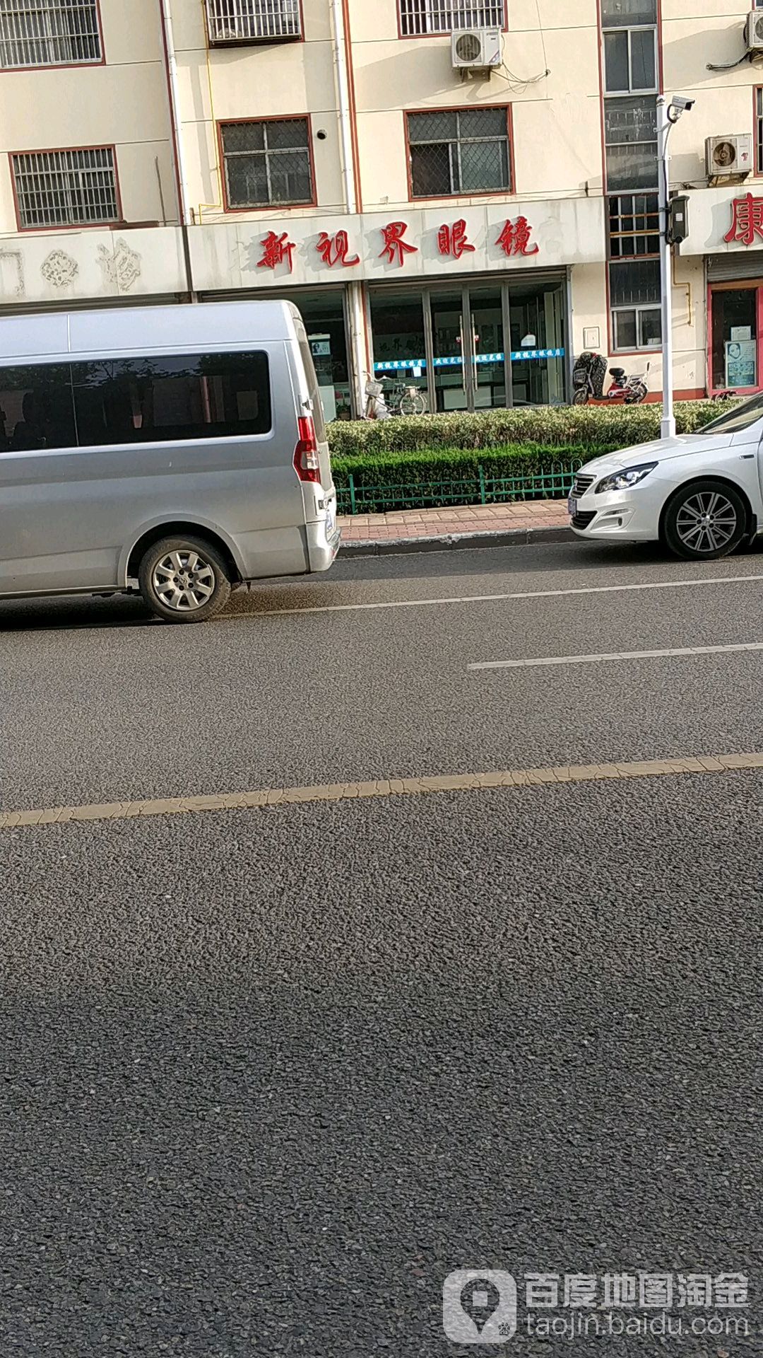 新视界眼镜(东夷大街店)