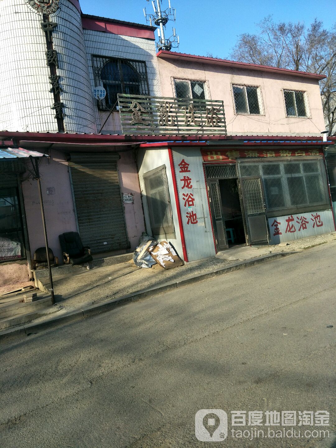 金隆洗浴(九台南路店)