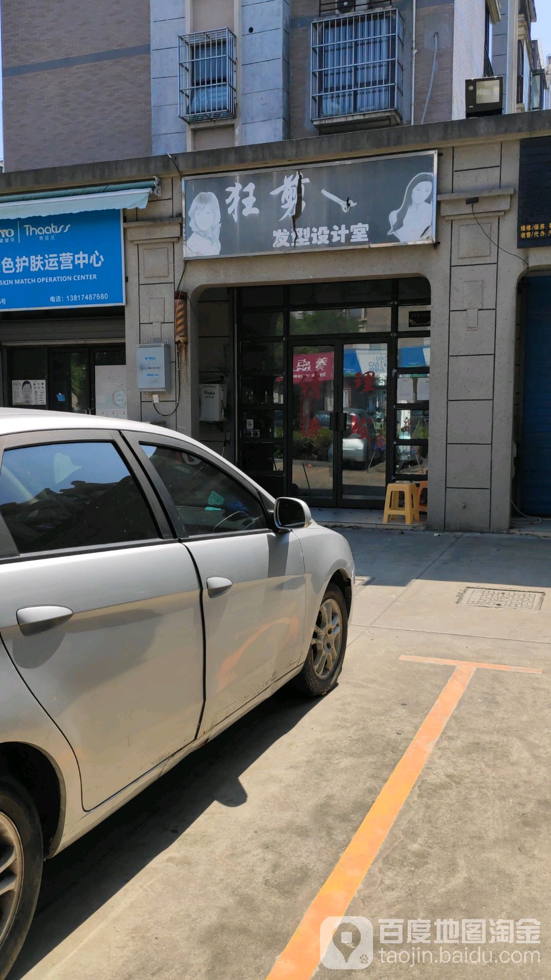 框剪发型设计室(龙轩路店)