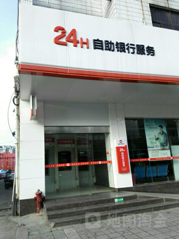 歙县农商银行24小时自助银行(练江支行)