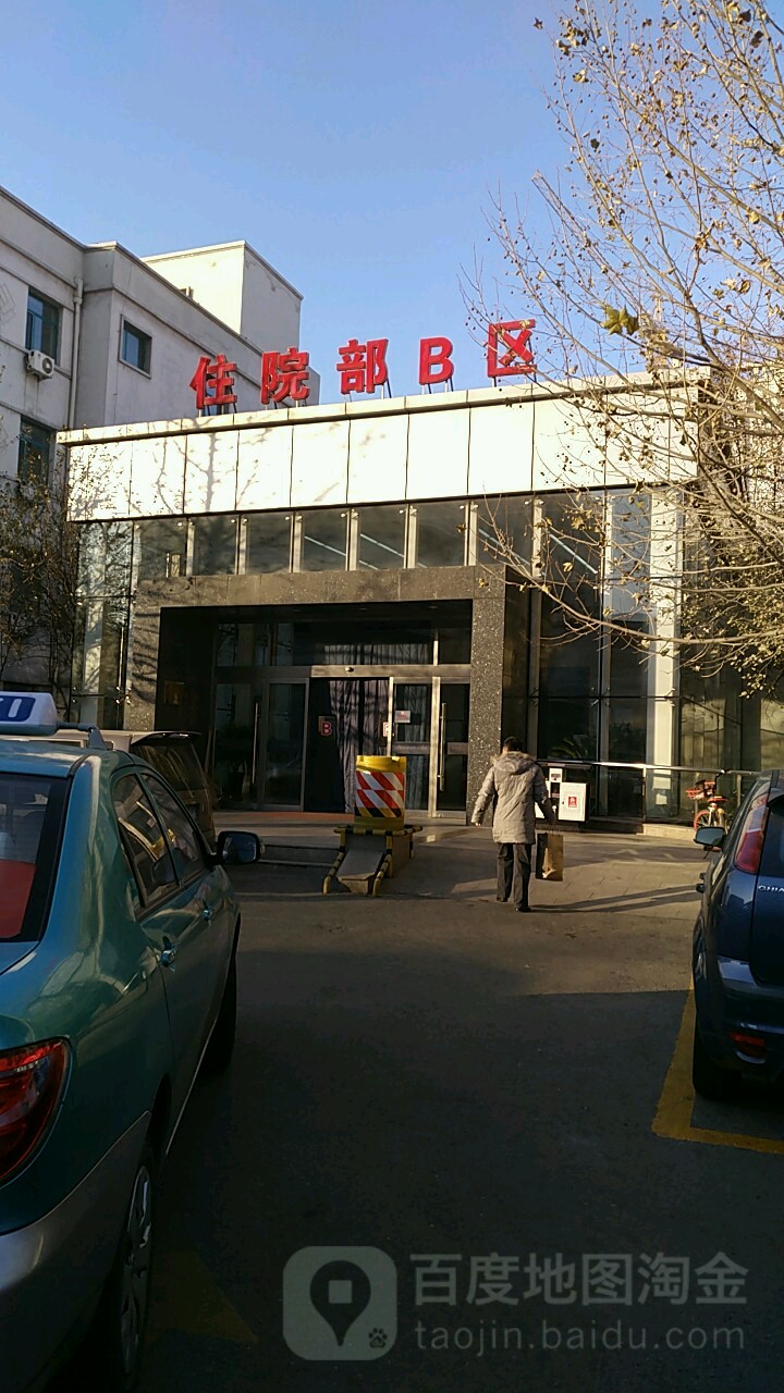 天津市第四中心医院住院部-B区