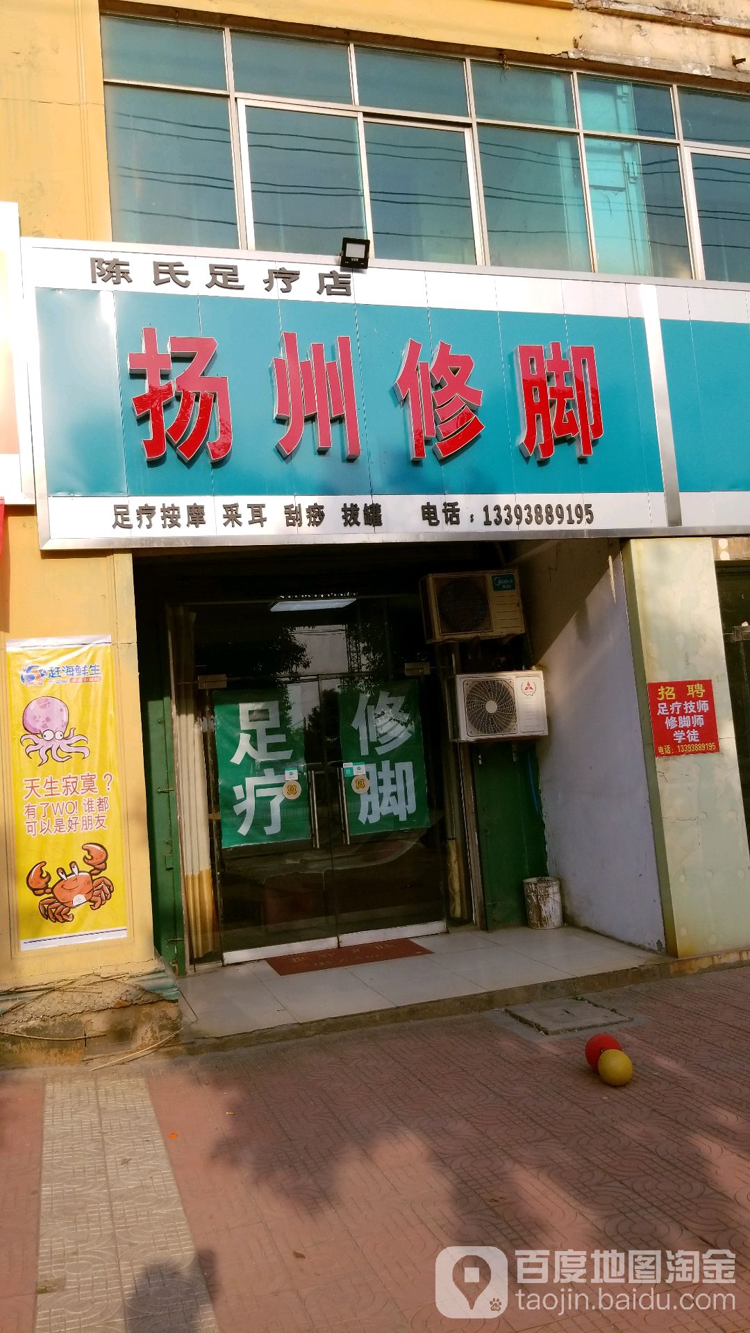陈氏足疗店(团结路店)