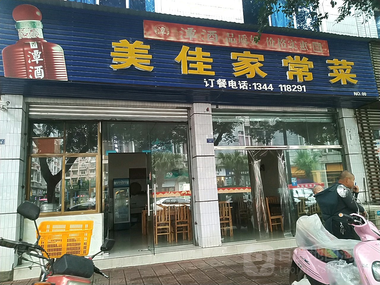 美佳家常菜