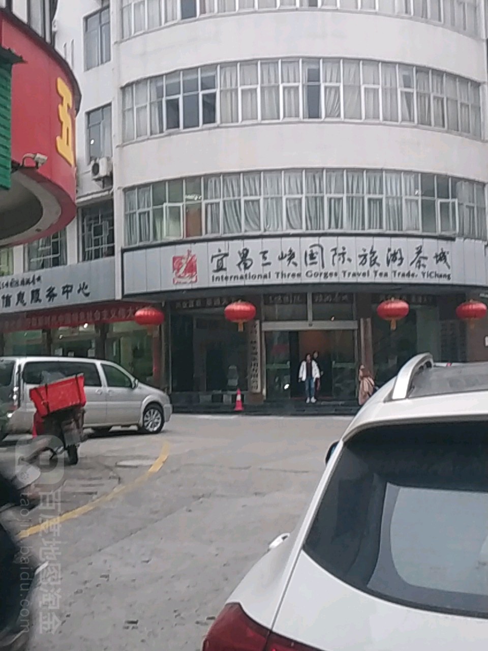 宜昌三峡国际旅游茶城(港虹路店)