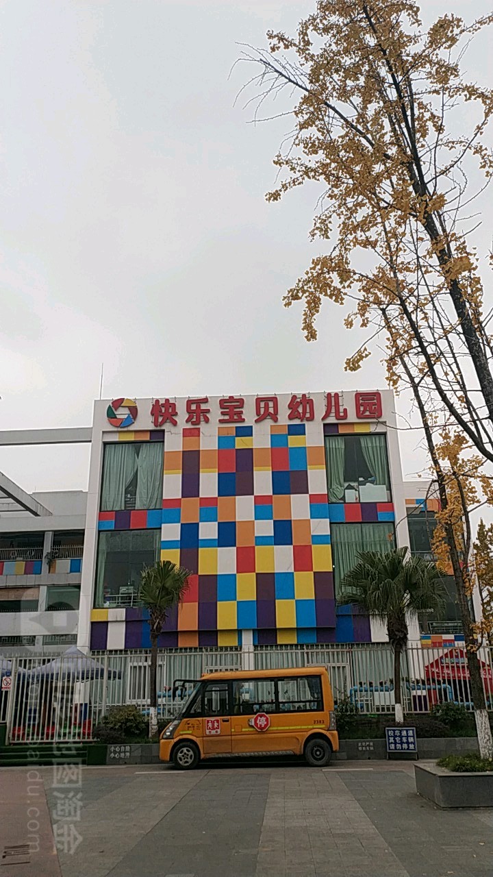 雙流區標籤: 幼兒園 教育培訓 快樂寶貝幼稚園共多少人瀏覽:3646229