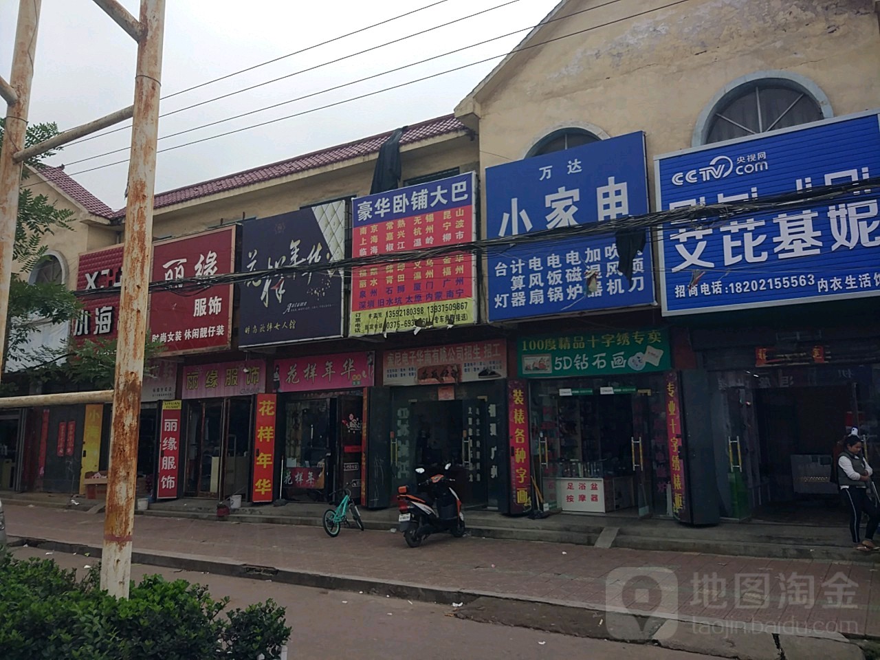 花样年华欧韩女装女鞋(S24二店)