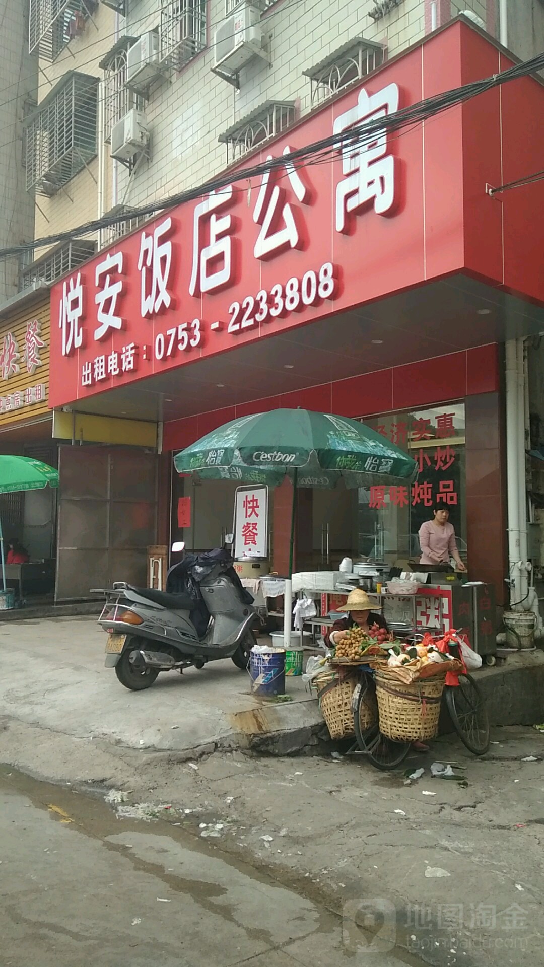 悦安饭店公寓