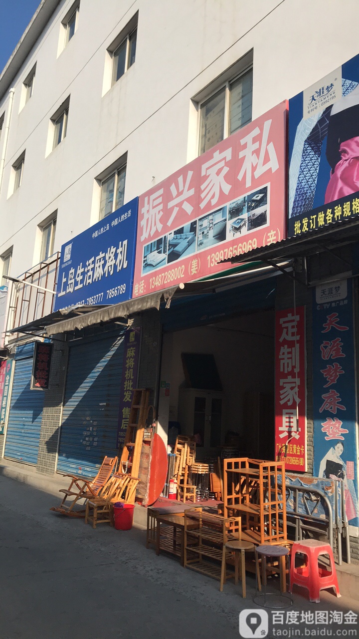 上岛生活麻将机(宜昌店)