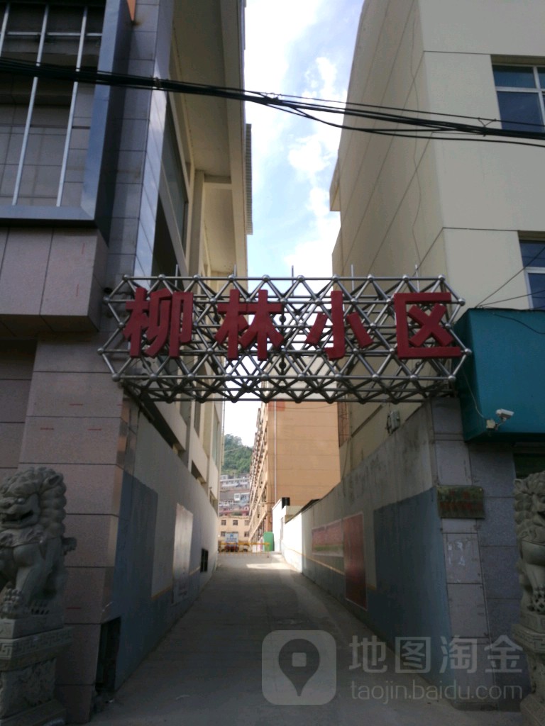 延安市宝塔区小南河路延安市宝塔区柳林镇中心小学西南侧约230米