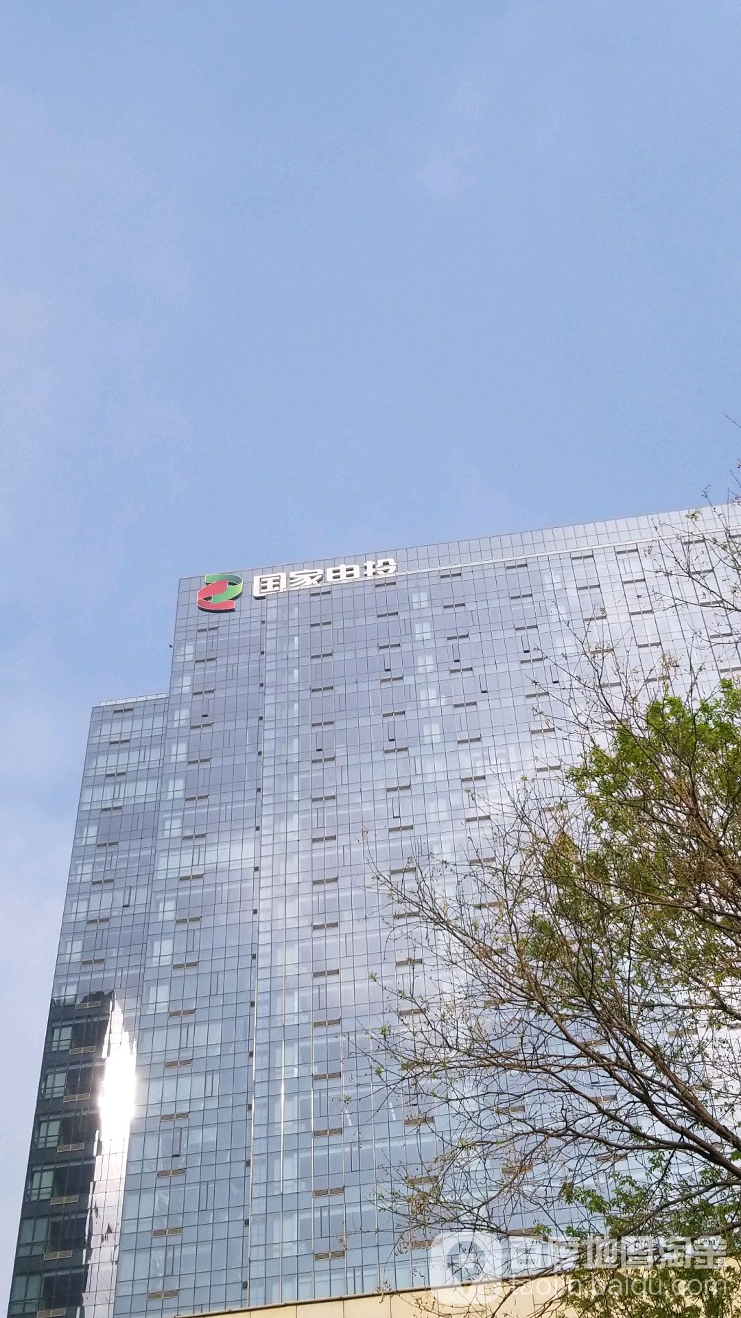 国家电力投资集团有限公司