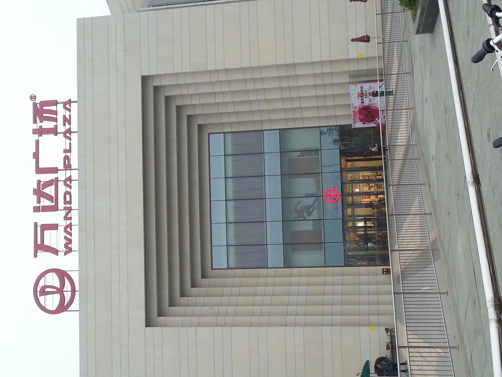 万达广场(永定路店)-2号门