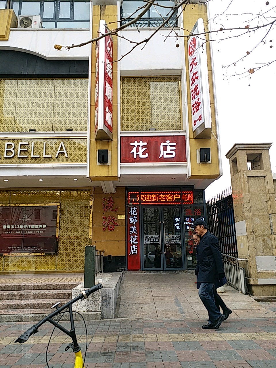 大众西浴