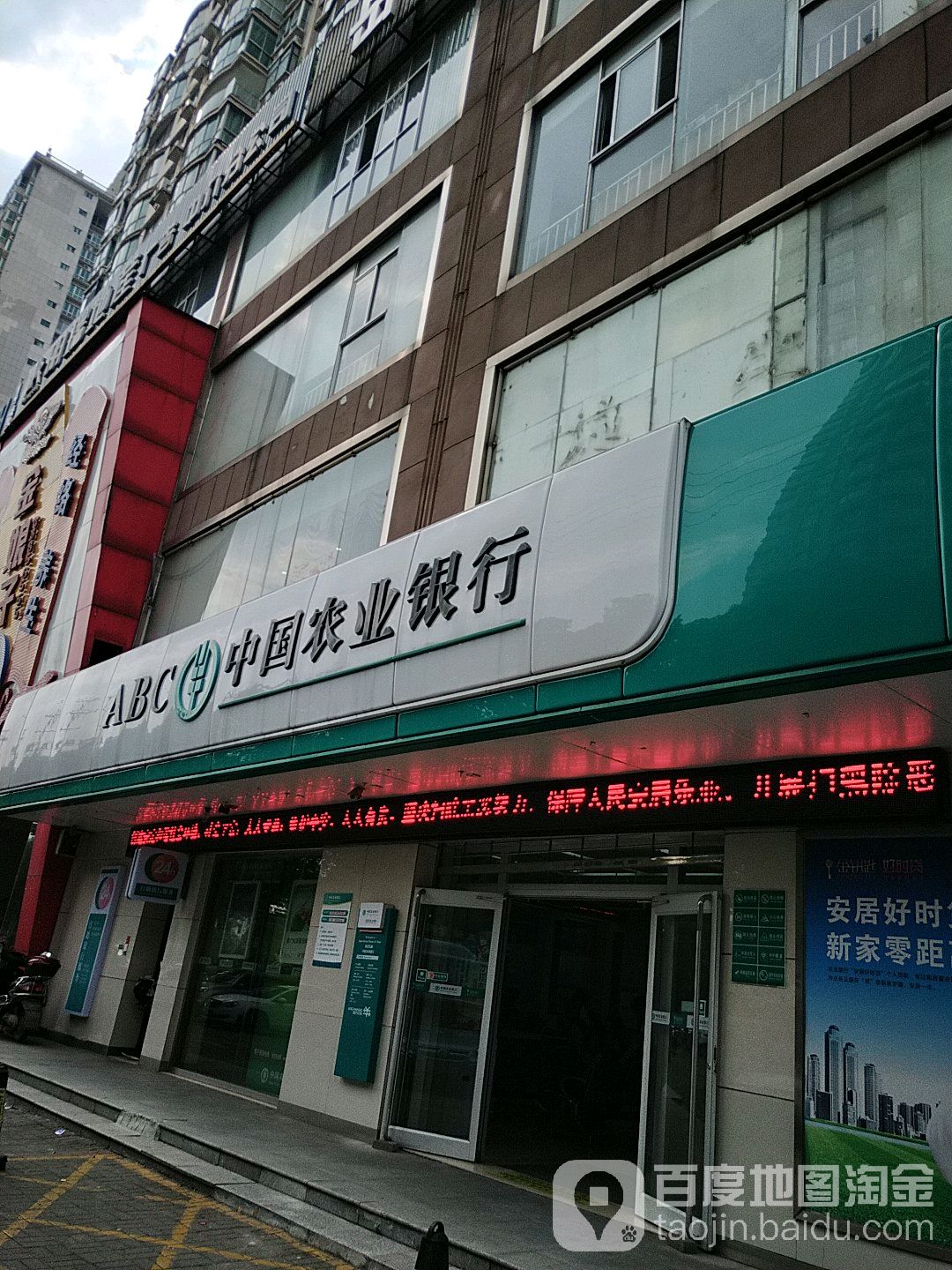 中国农业银行24小时自助银行服务(求索分理处)