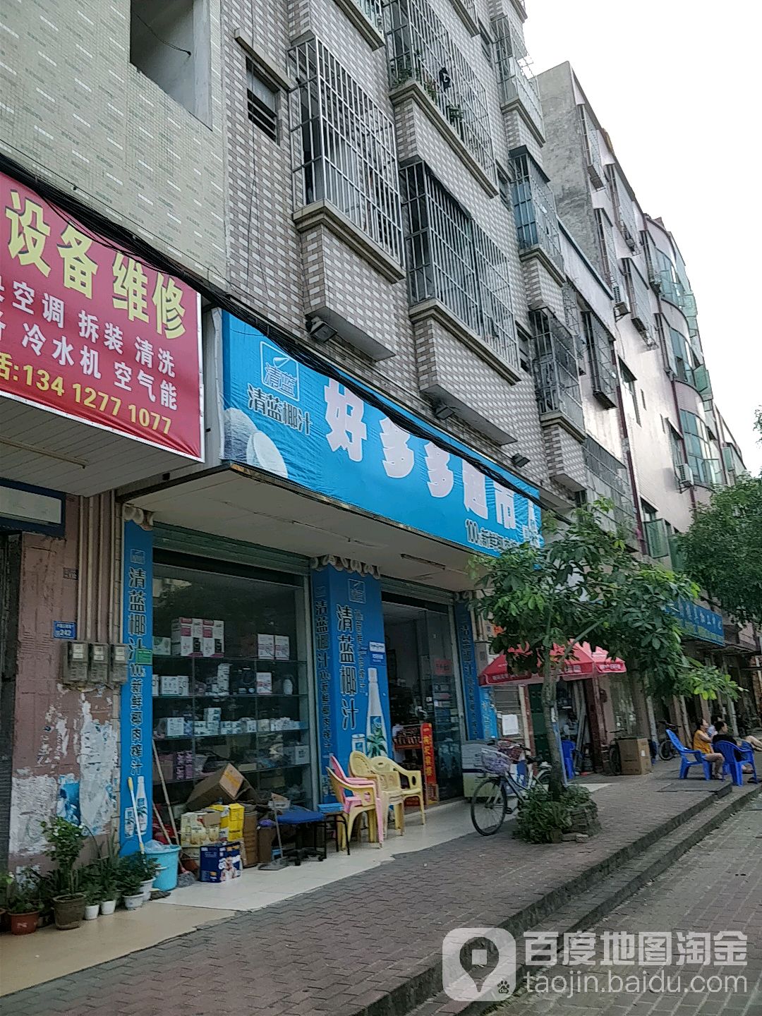 好多多超市(刁朗路店)