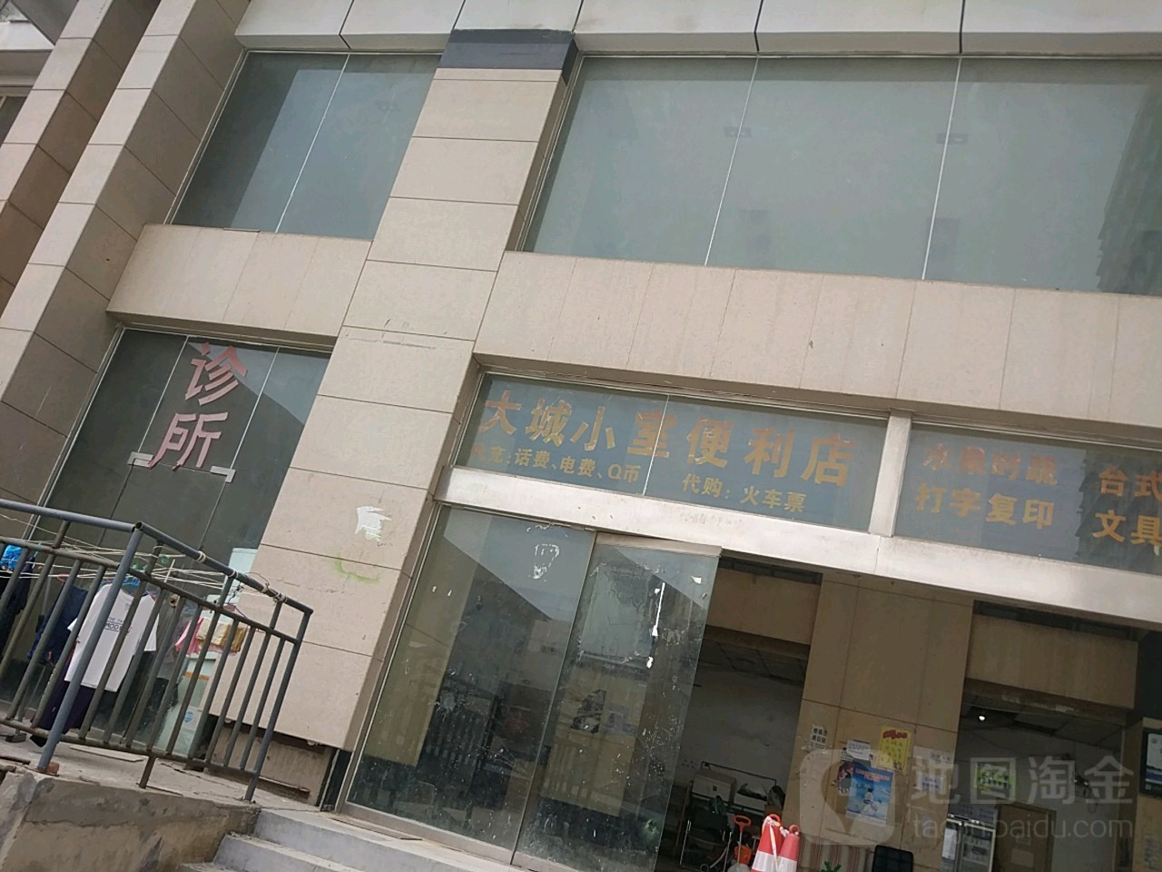 大城小室朵朵社区便利店