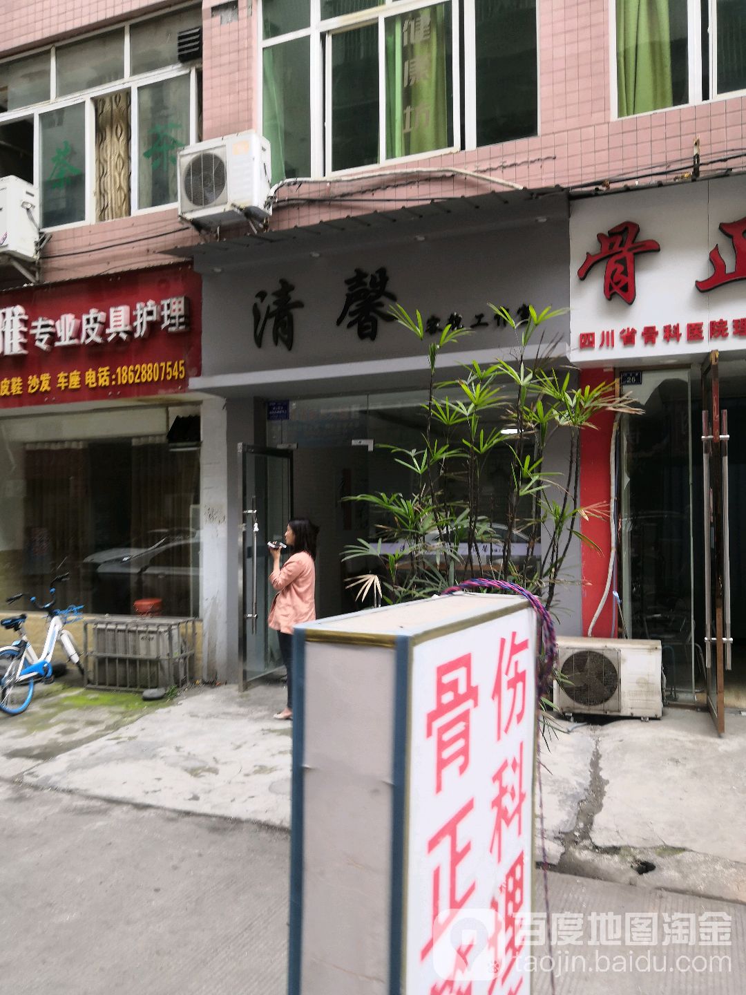 清馨容貌好工室