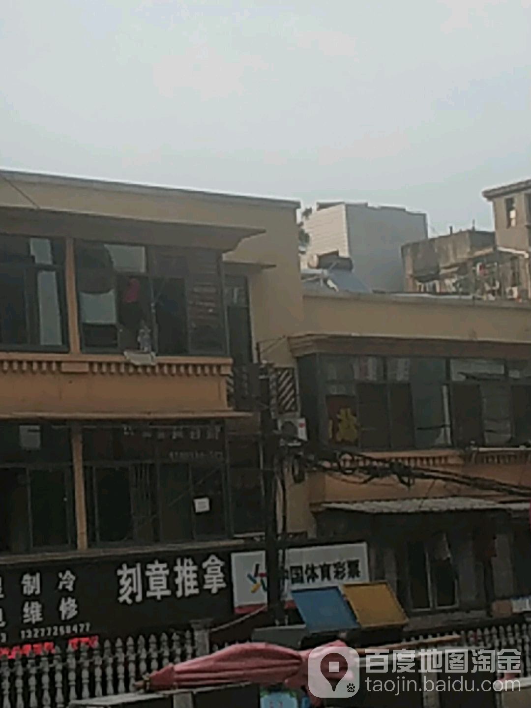 刻章推拿(果园一路店)