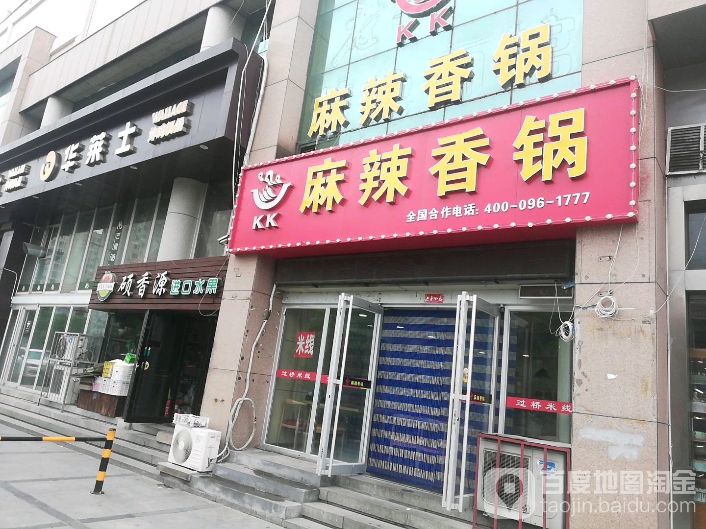 硕香源进口水果(大润发店)