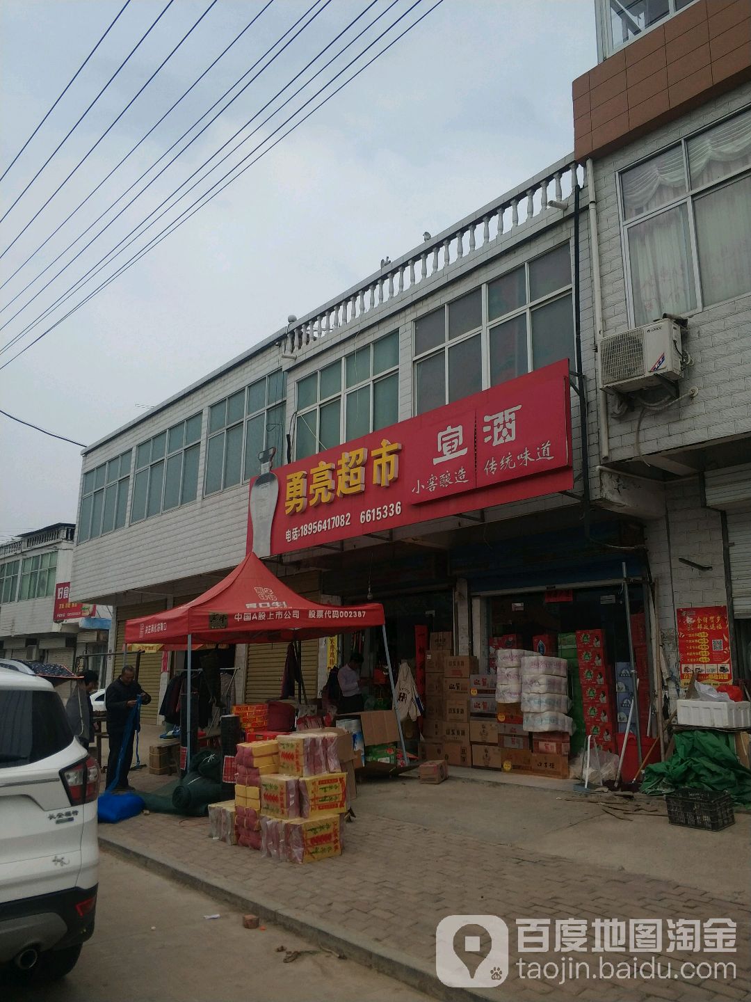 013县道中心店村内