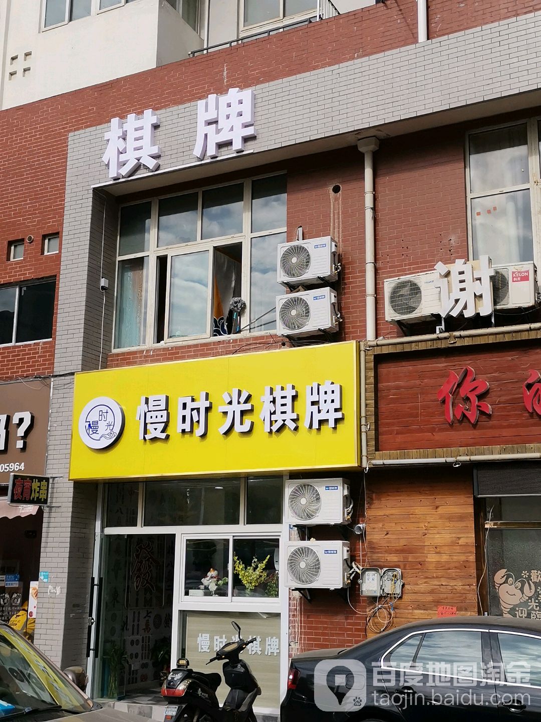 慢市光棋牌