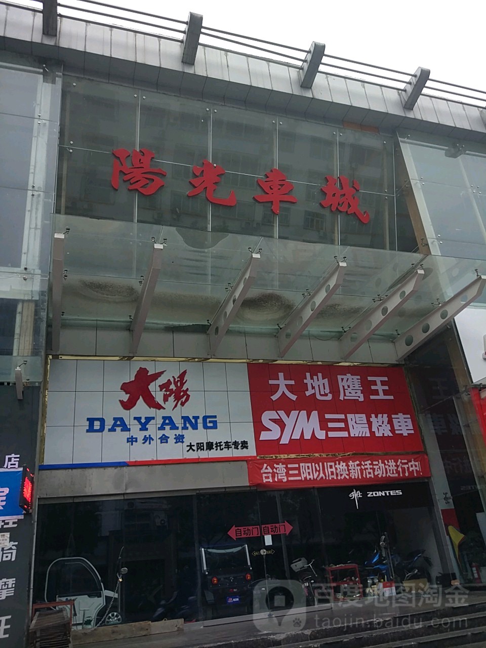 阳光保城(安康阳光店)