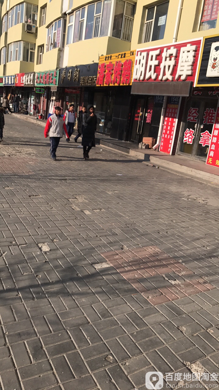 胡雪按摩店(镜湖花园店)