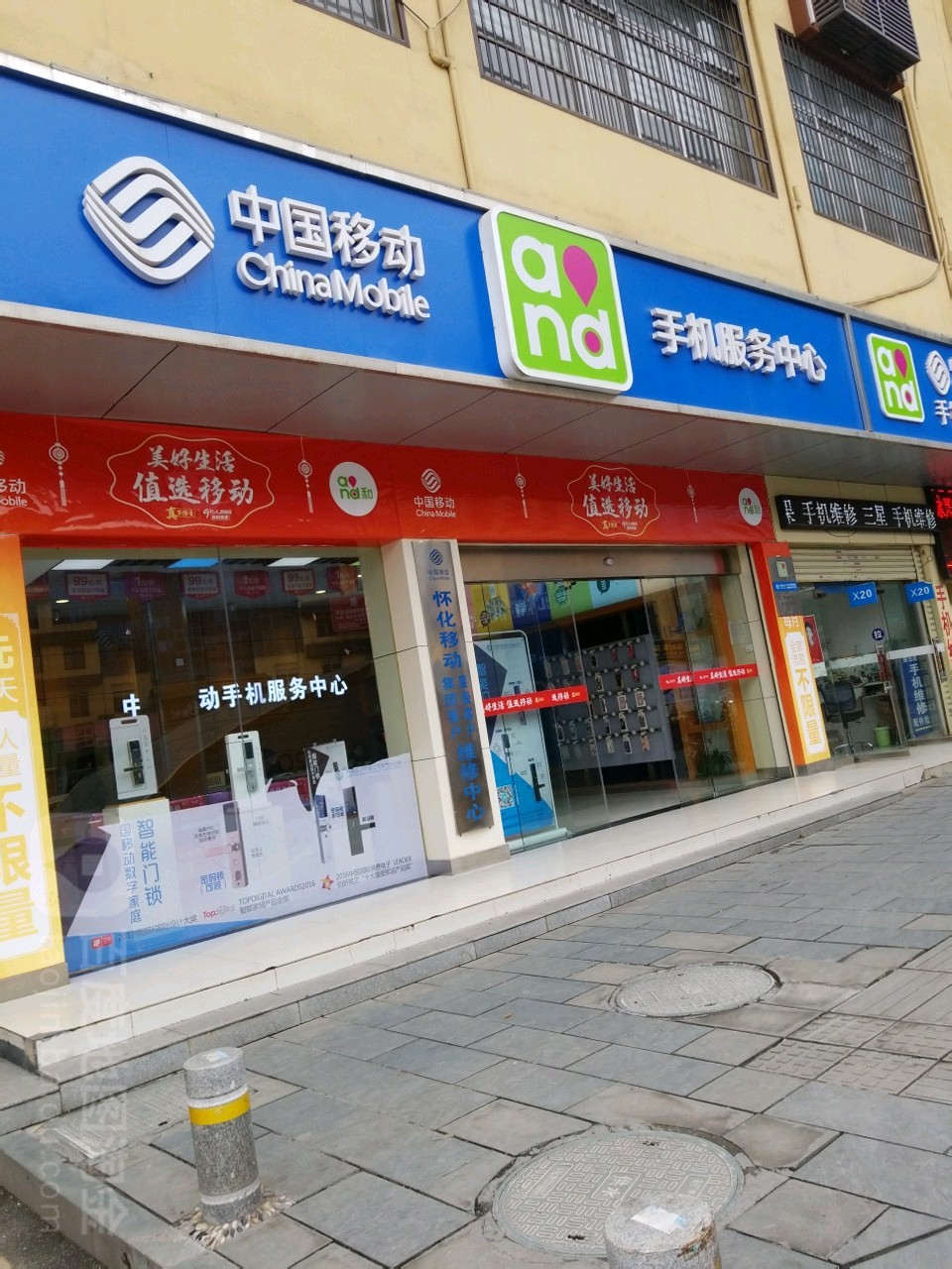 中国移动(人民南路专营店)