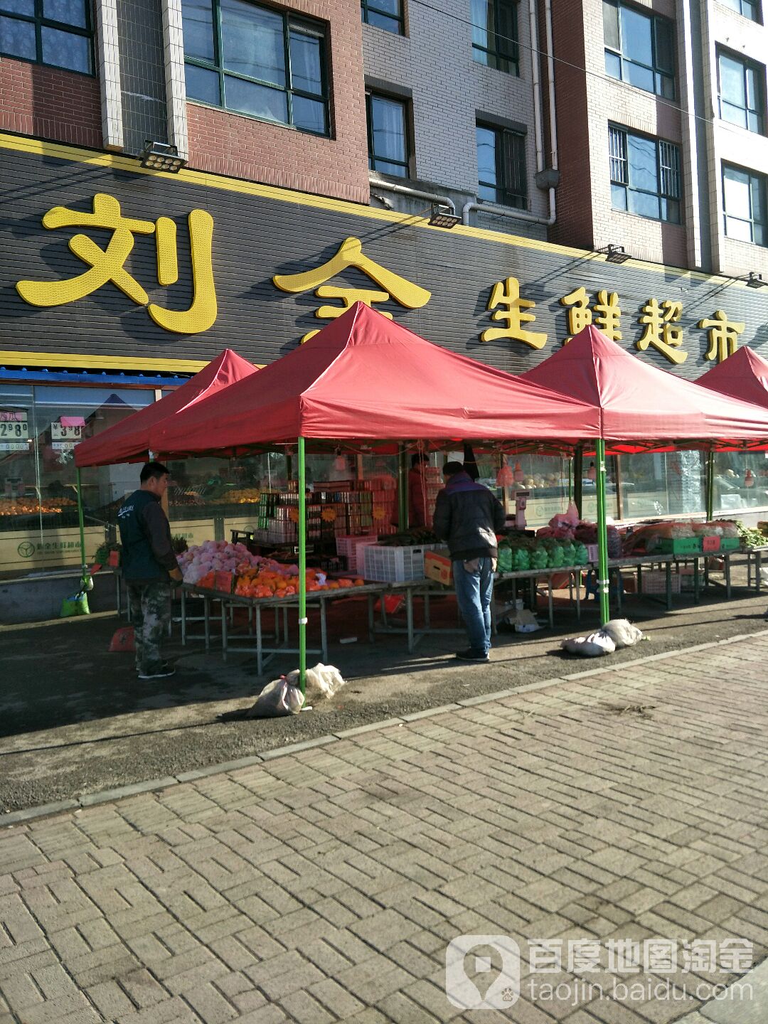 刘权生鲜超市(高山路店)