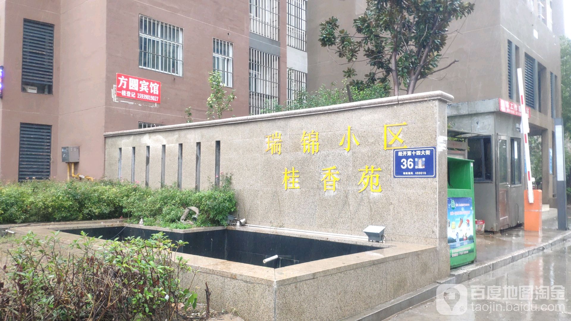 河南省郑州市管城回族区经南三路与十四大街桂香苑小区