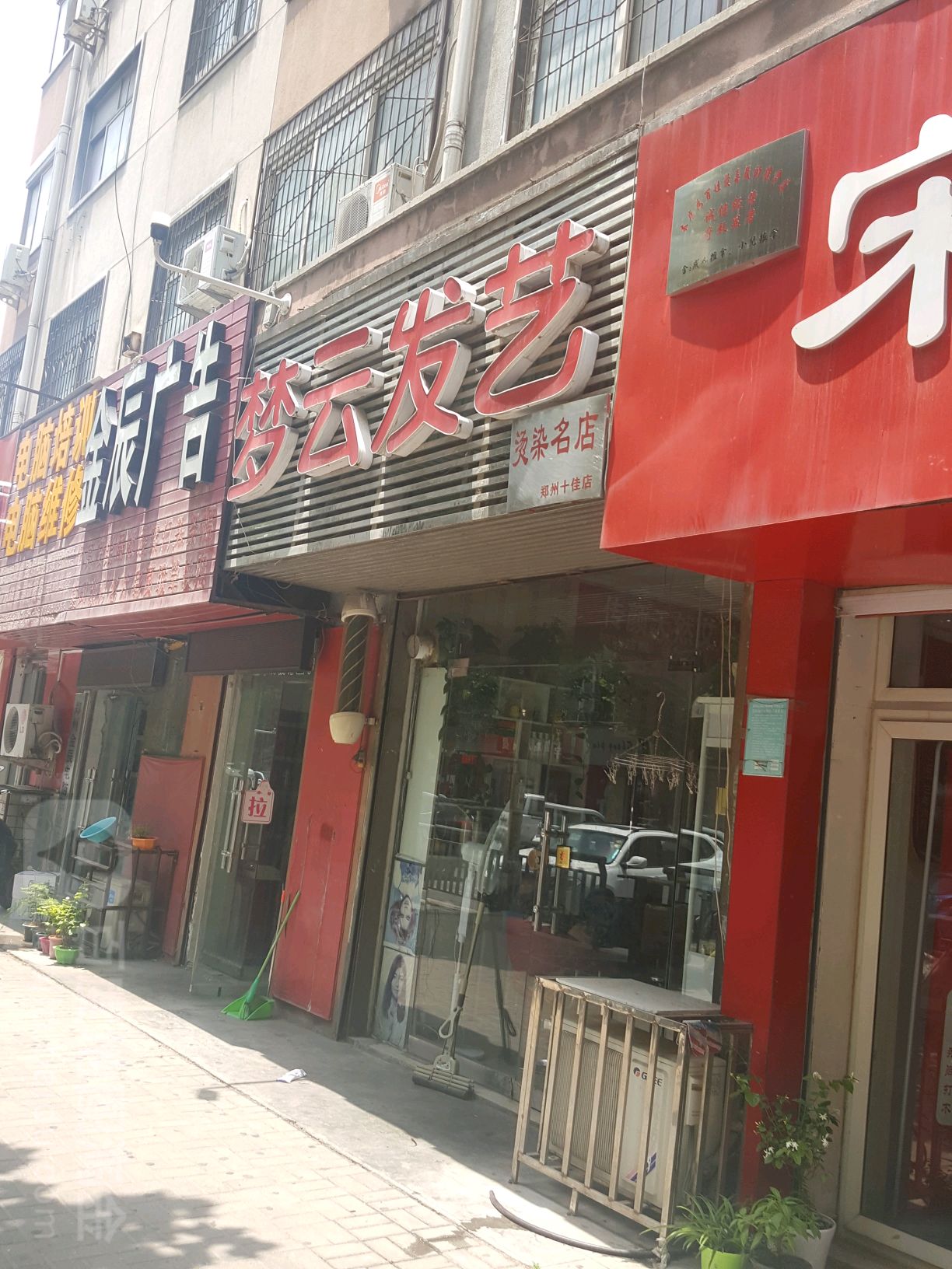 梦云发艺(弘润路店)