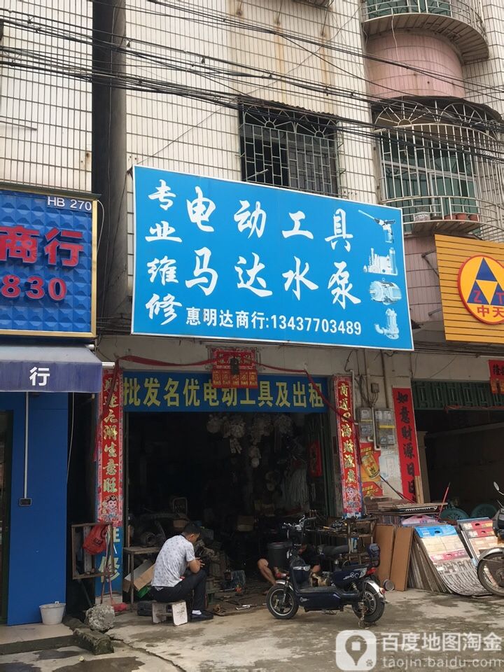 专业维修电动工具马达水泵