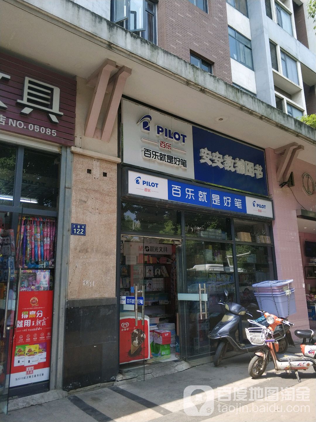 安安教辅图书