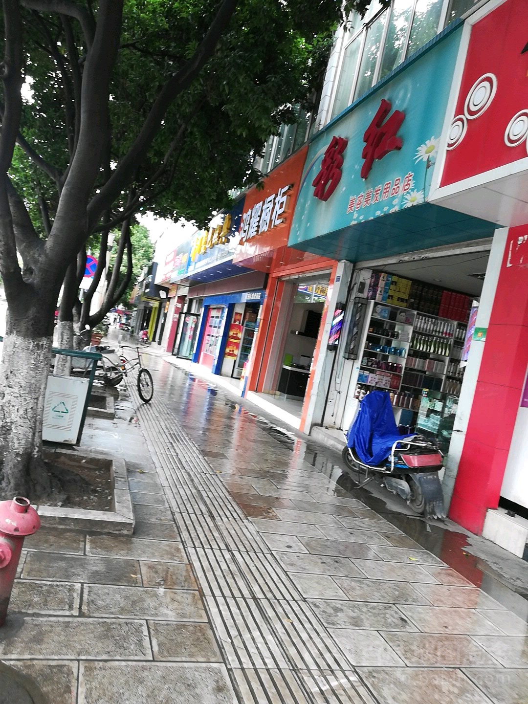 彩红美容理发用品店