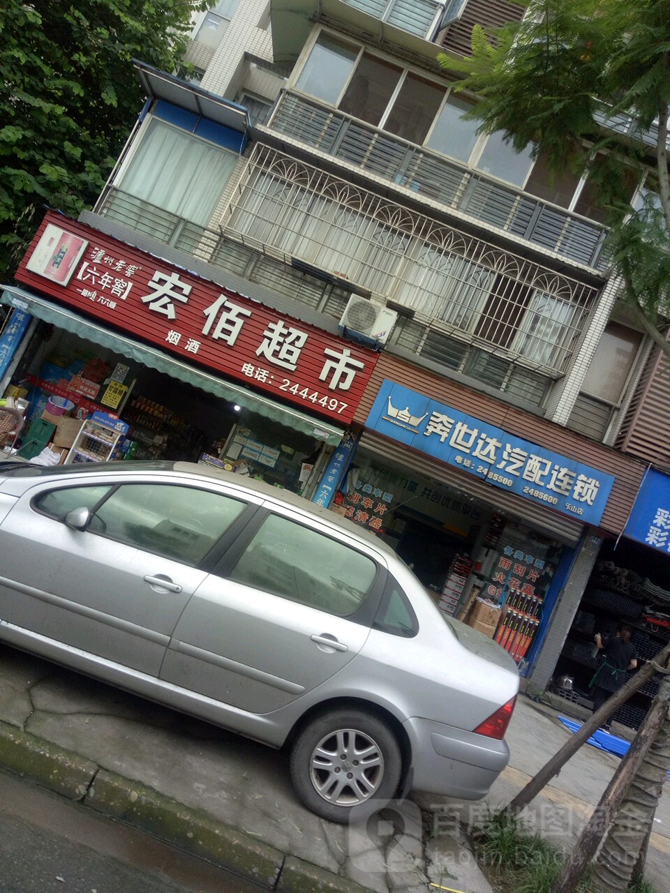 宏佰视频店(白燕路店)