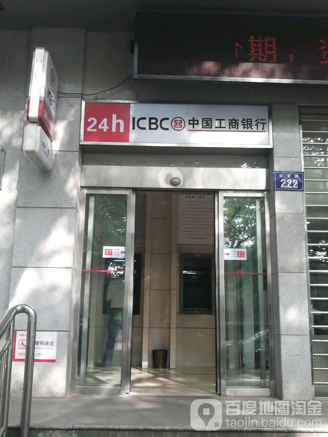 中国工商银行24小时自助银行服务(岳阳广场支行)