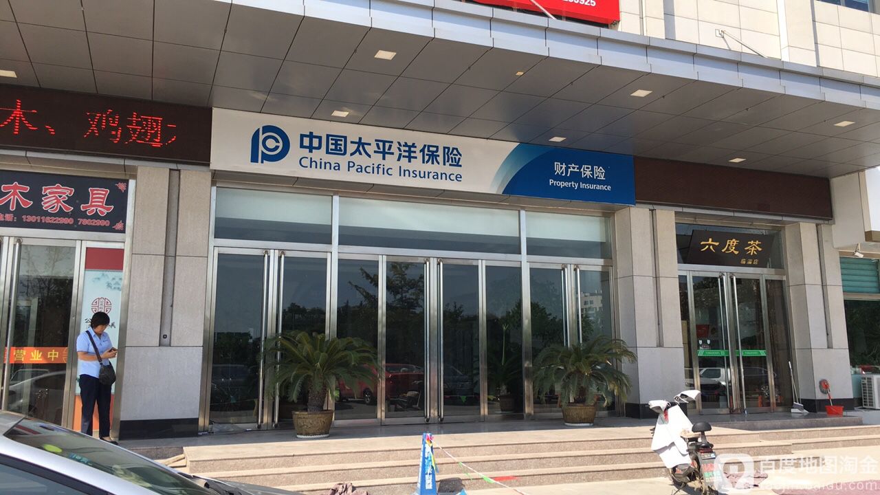 中国太平洋保险财产保险