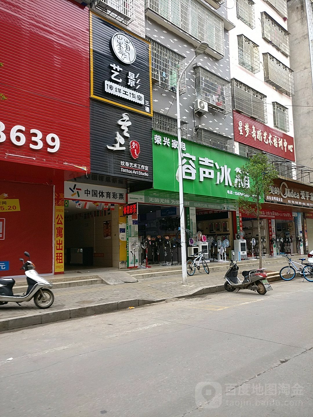 圣上纹身店艺术工作室