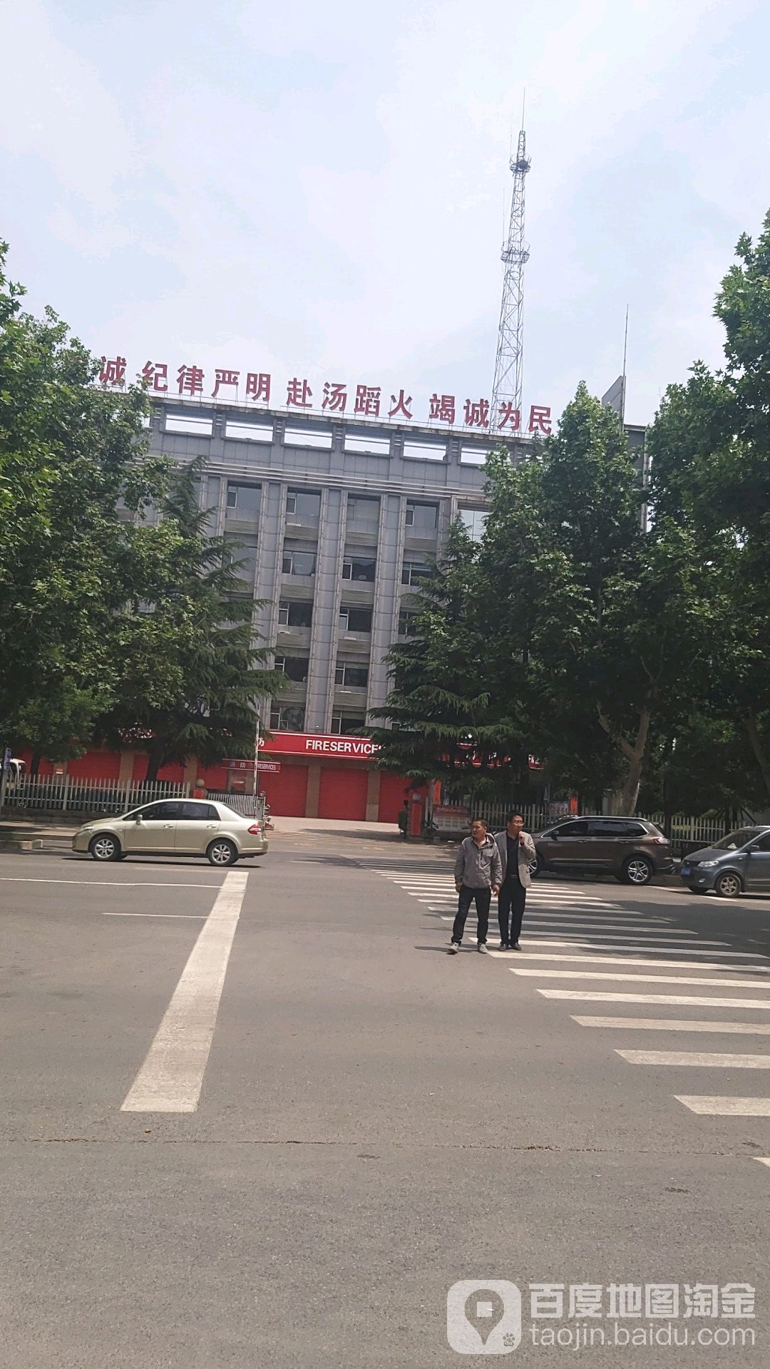 晋城市消防救援支队