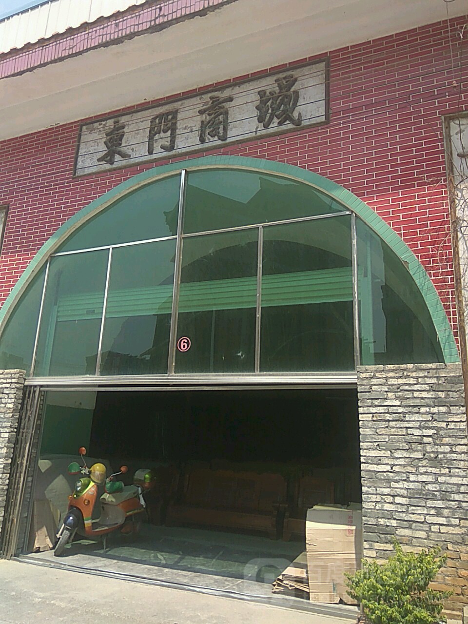 东门家具菜市