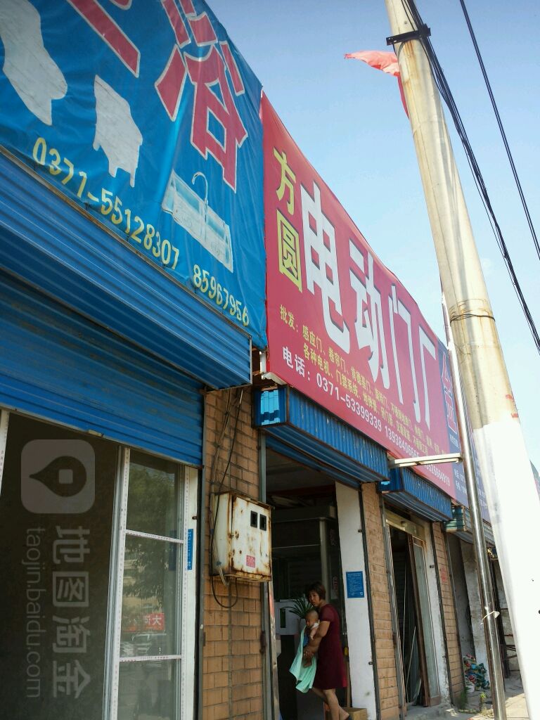 方圆门业(郑汴路店)