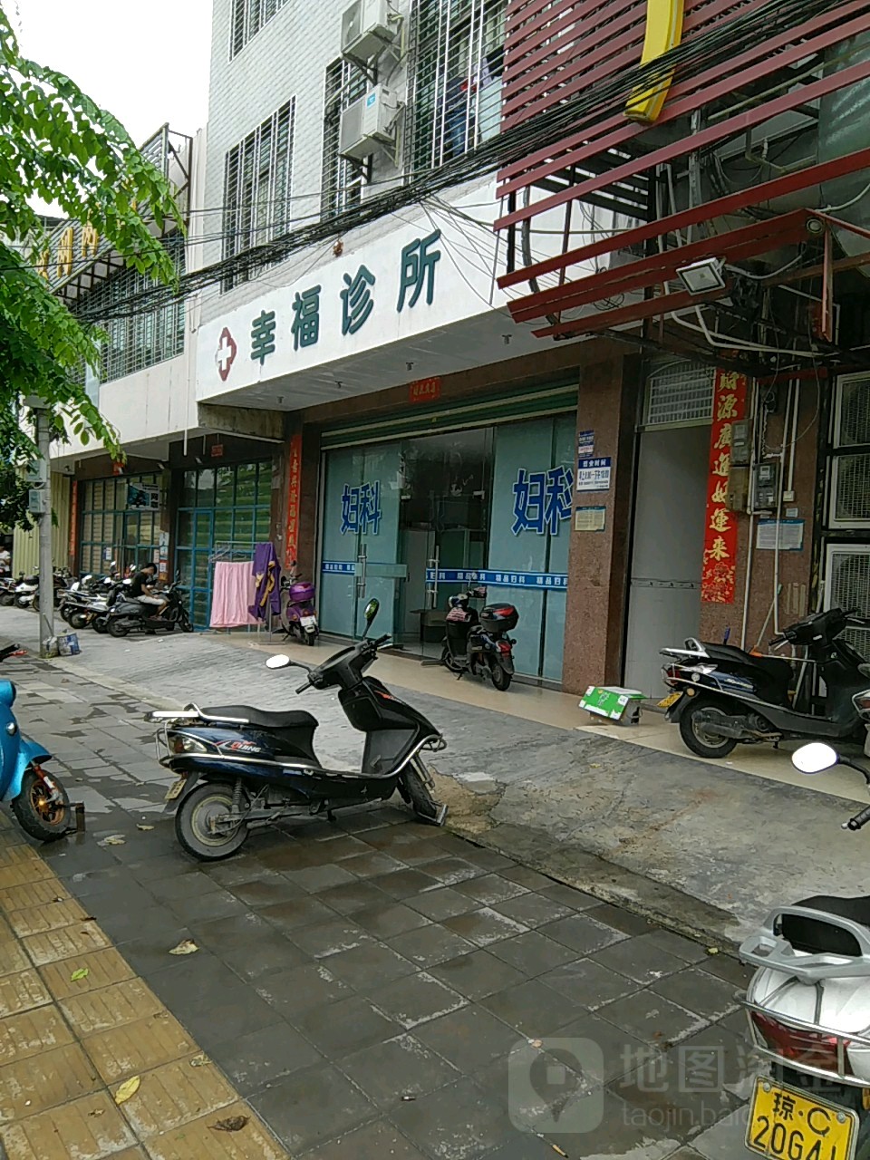 幸福诊所(那恁路店)